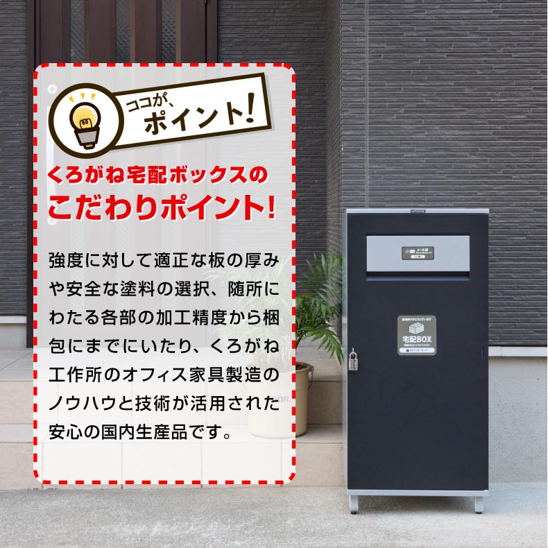 楽天市場】【スタイリッシュ＆安心受け取り】 くろがね宅配ボックス
