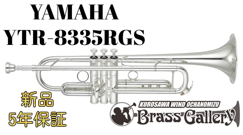 楽天市場】Yamaha YTR-8335RGS【特別生産】【お取り寄せ】【新品