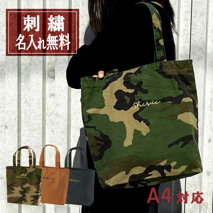 楽天市場】a4対応 刺繍 名前入りトート サイン風 手書き A4 バッグ