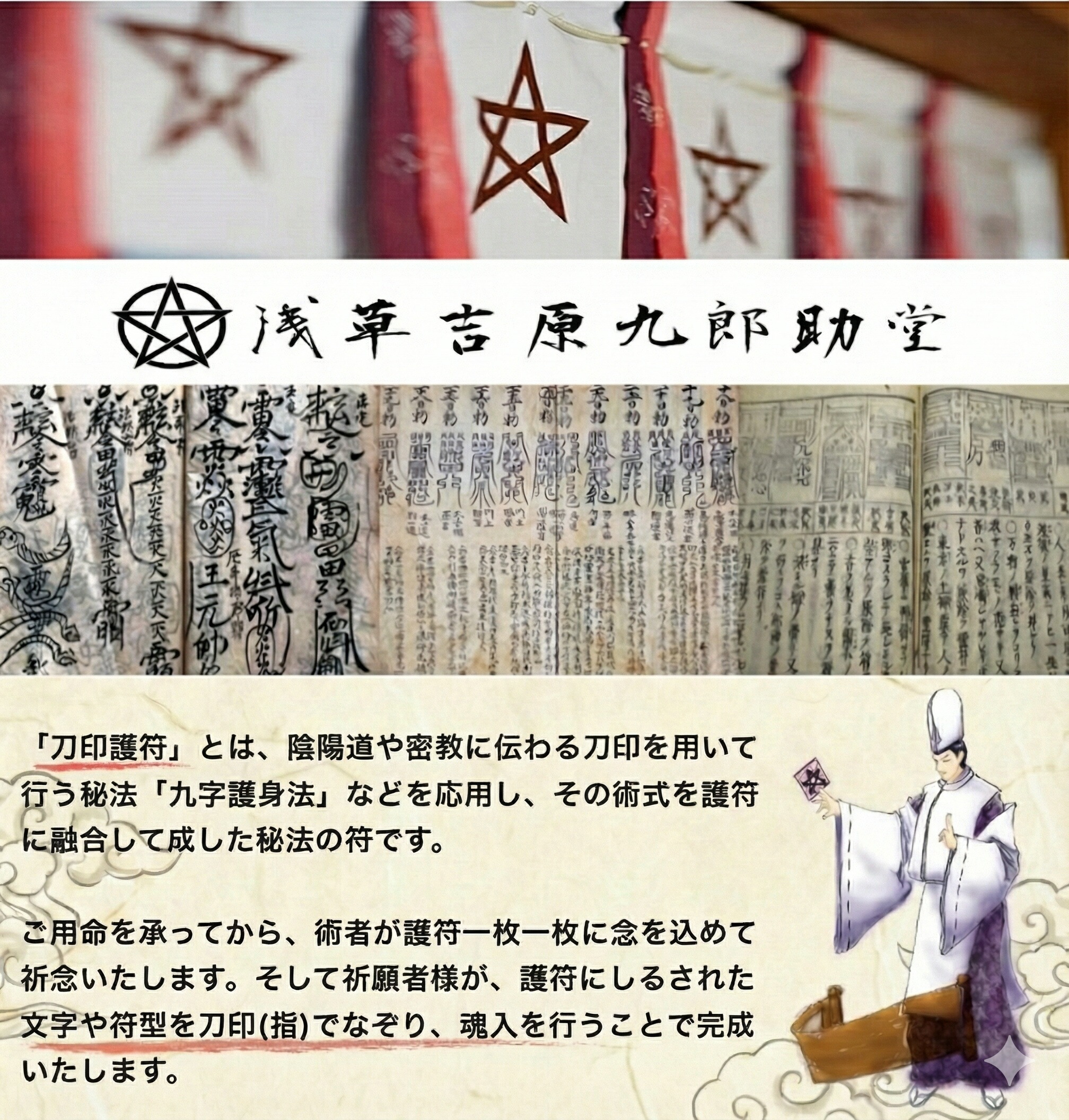 楽天市場】【凶運を幸運に変える刀印護符】 お守り 開運 開運グッズ 霊