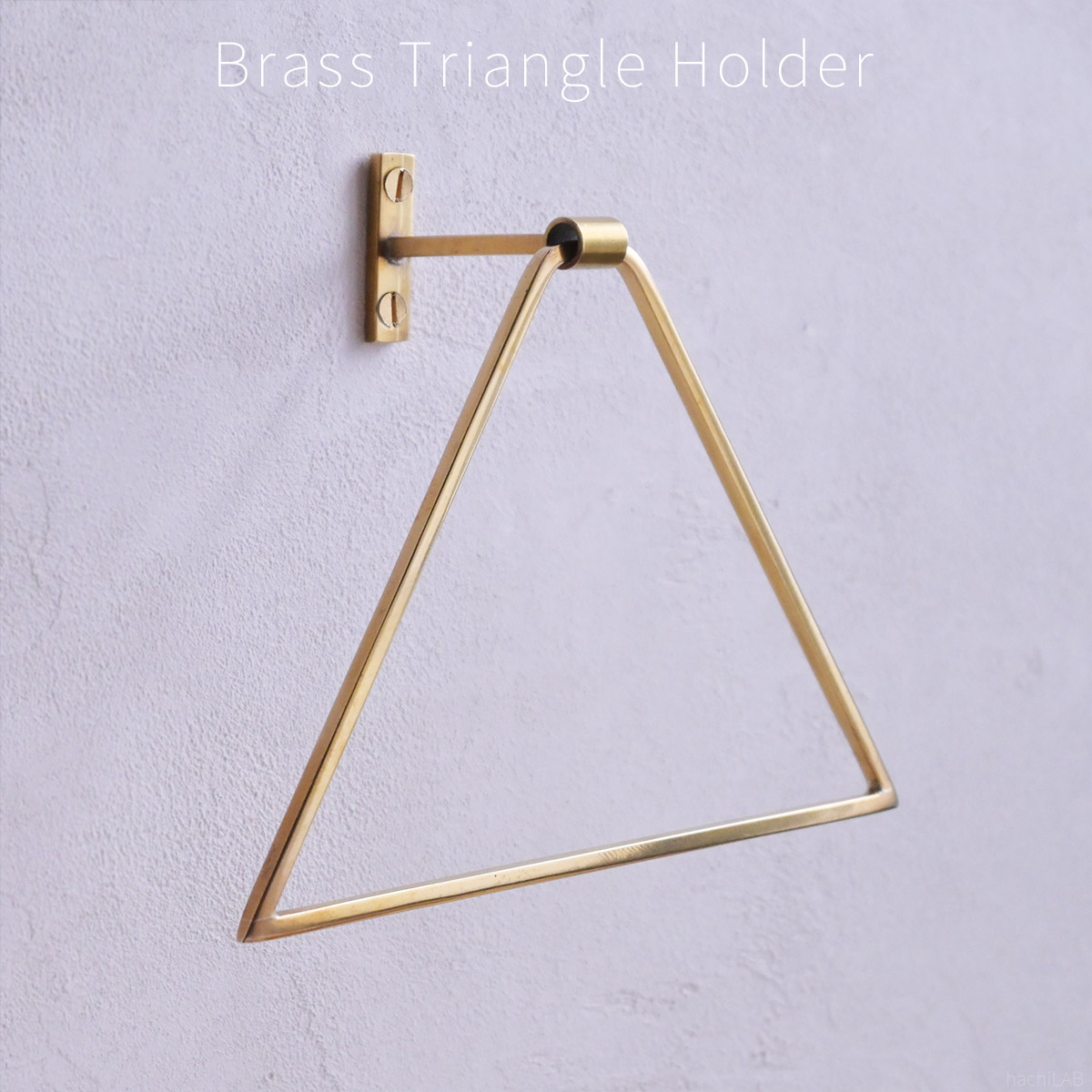 楽天市場】真鍮製 タオルハンガー・トライアングルホルダー / タオル