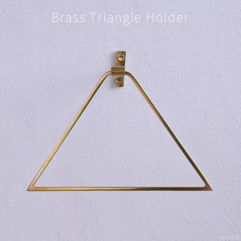 楽天市場】真鍮製 タオルハンガー・トライアングルホルダー / タオル