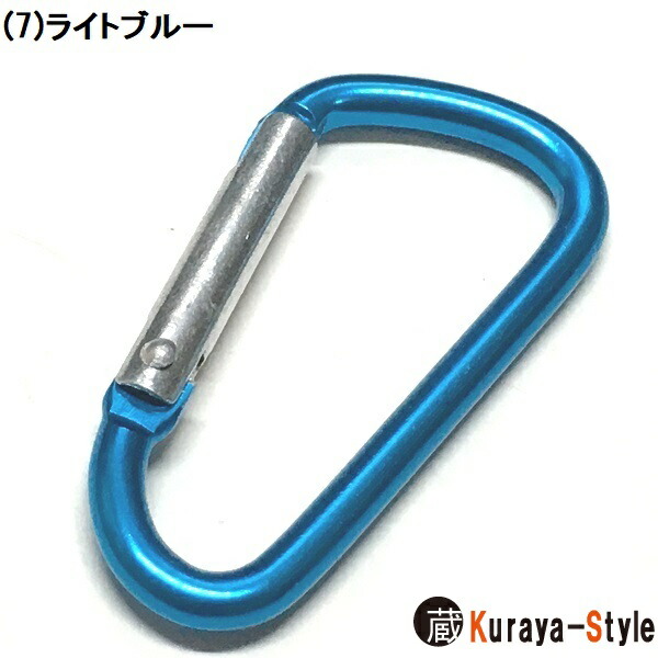 楽天市場】☆カラビナ／キーホルダー◇45mmx24mm／アルミ製◇全10