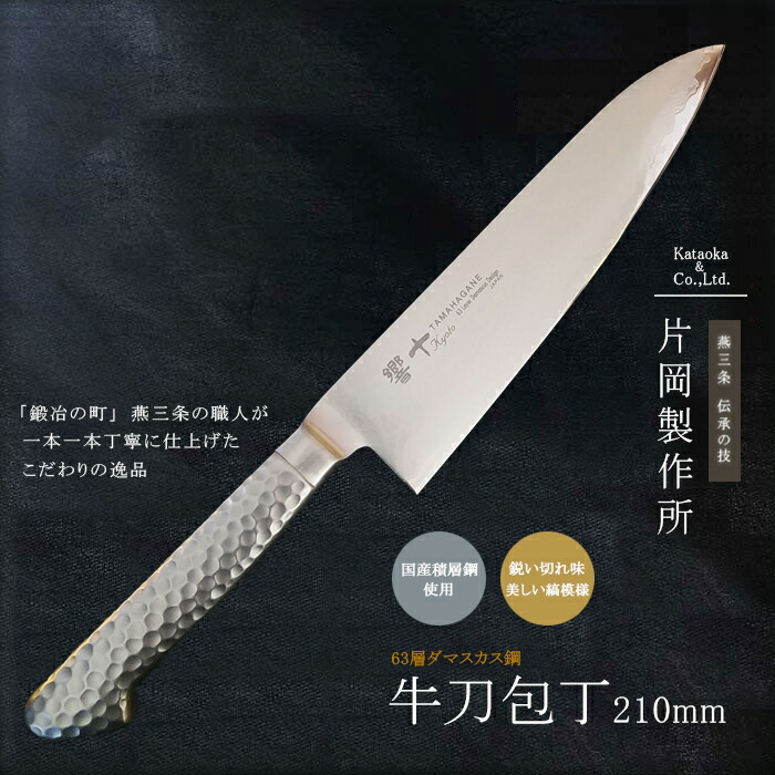 楽天市場】杉本 ツバ付最上（A）牛刀210mm 2121 : e刃物.com楽天店