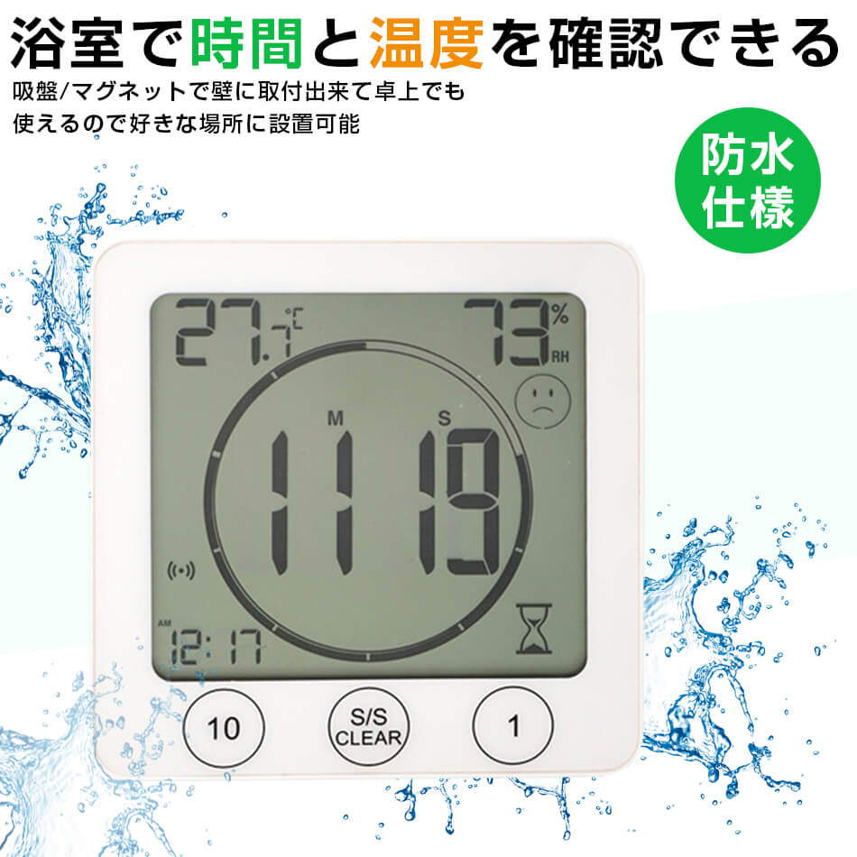 楽天市場】2個セット デジタル温湿度計 防水 時計 タイマー 温度計