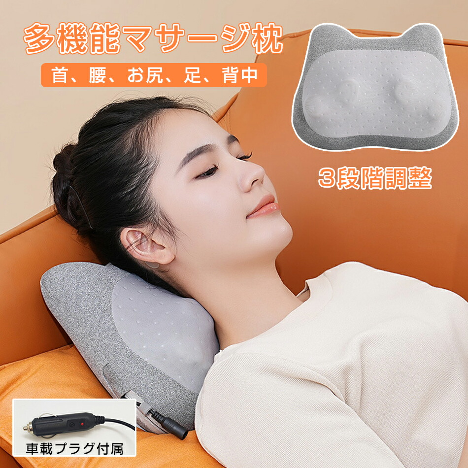 楽天市場】マッサージ器 小型 多機能マサージ枕 電熱 マッサージ