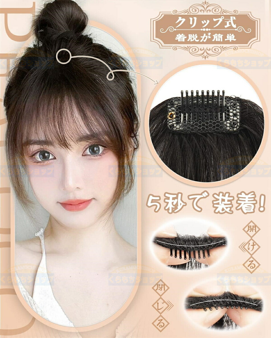 楽天市場】前髪ウィッグ サイドなし 部分ウィッグ 100%人造毛 自然