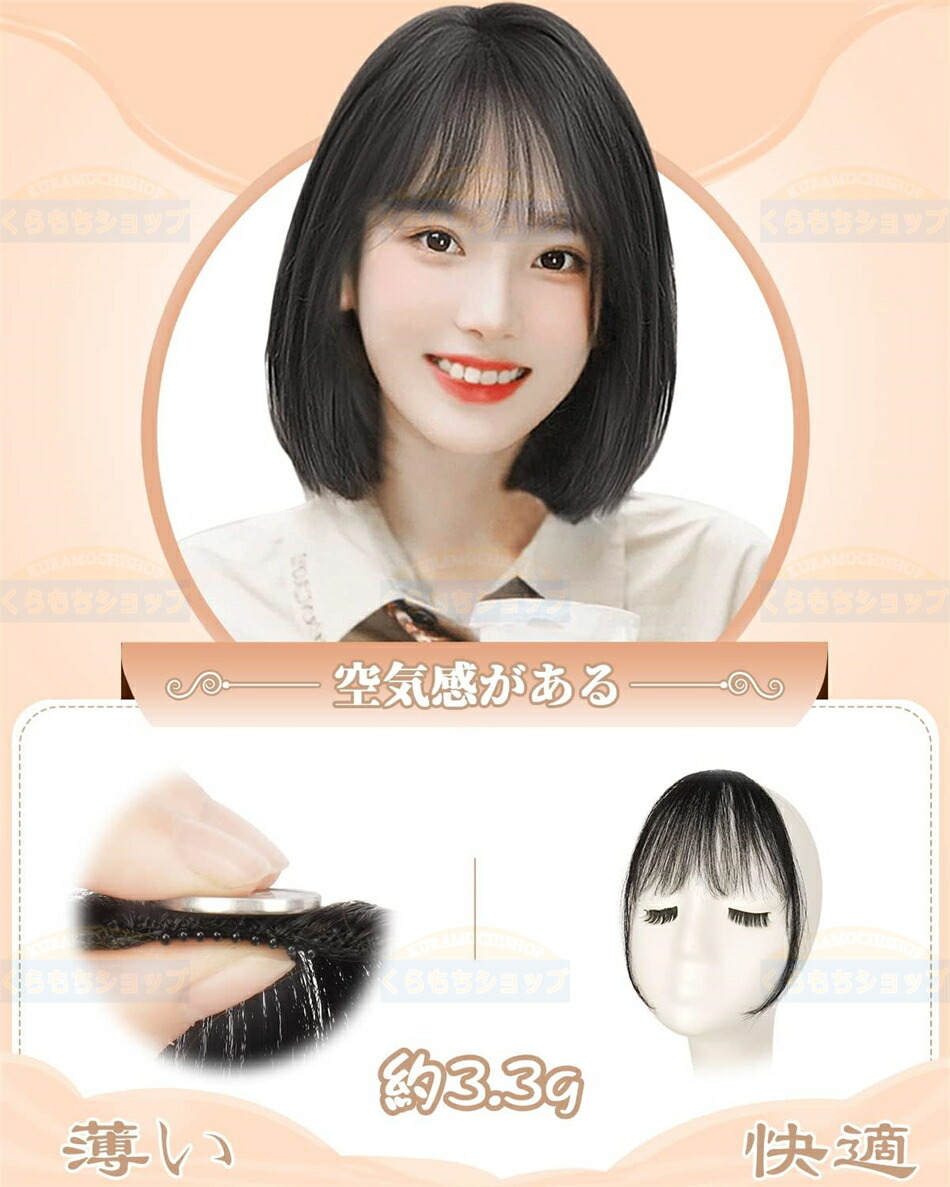 楽天市場】前髪ウィッグ サイドなし 部分ウィッグ 100%人造毛 自然