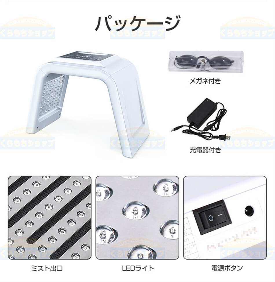 楽天市場】1台2役 LED美顔器 ナノ噴霧機能付き led 光 美容 美顔器 6色