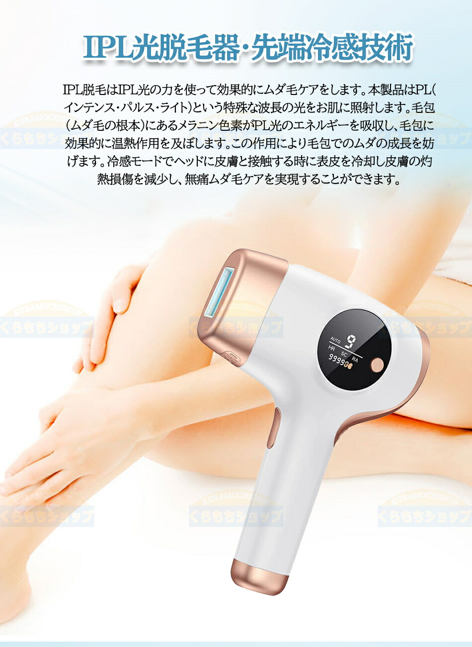 楽天市場】脱毛器 無痛脱毛 自動照射 60万発9段階 全身適用 VIO対応