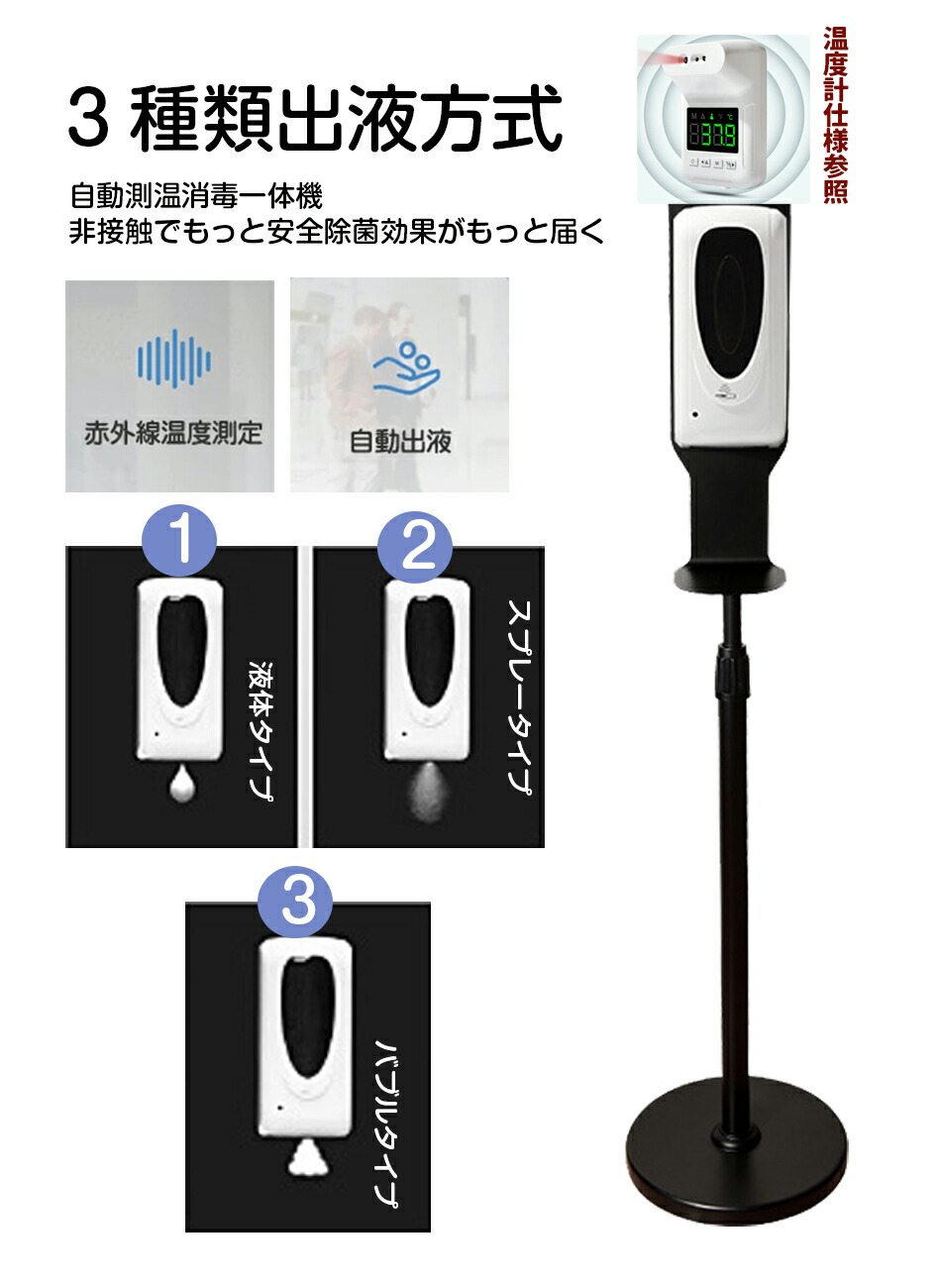 楽天市場】自動検温消毒一体機 非接触型 測温 温度計 消毒 殺菌送料