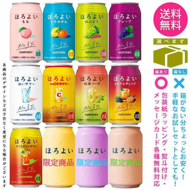 楽天市場】ほろよい ケースの通販