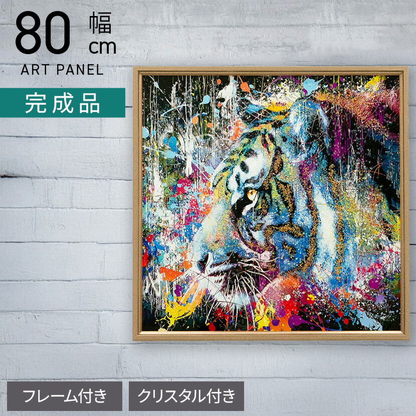 楽天市場】[最大10%OFF 4日20時〜]幅80cm クリスタルアート インテリア