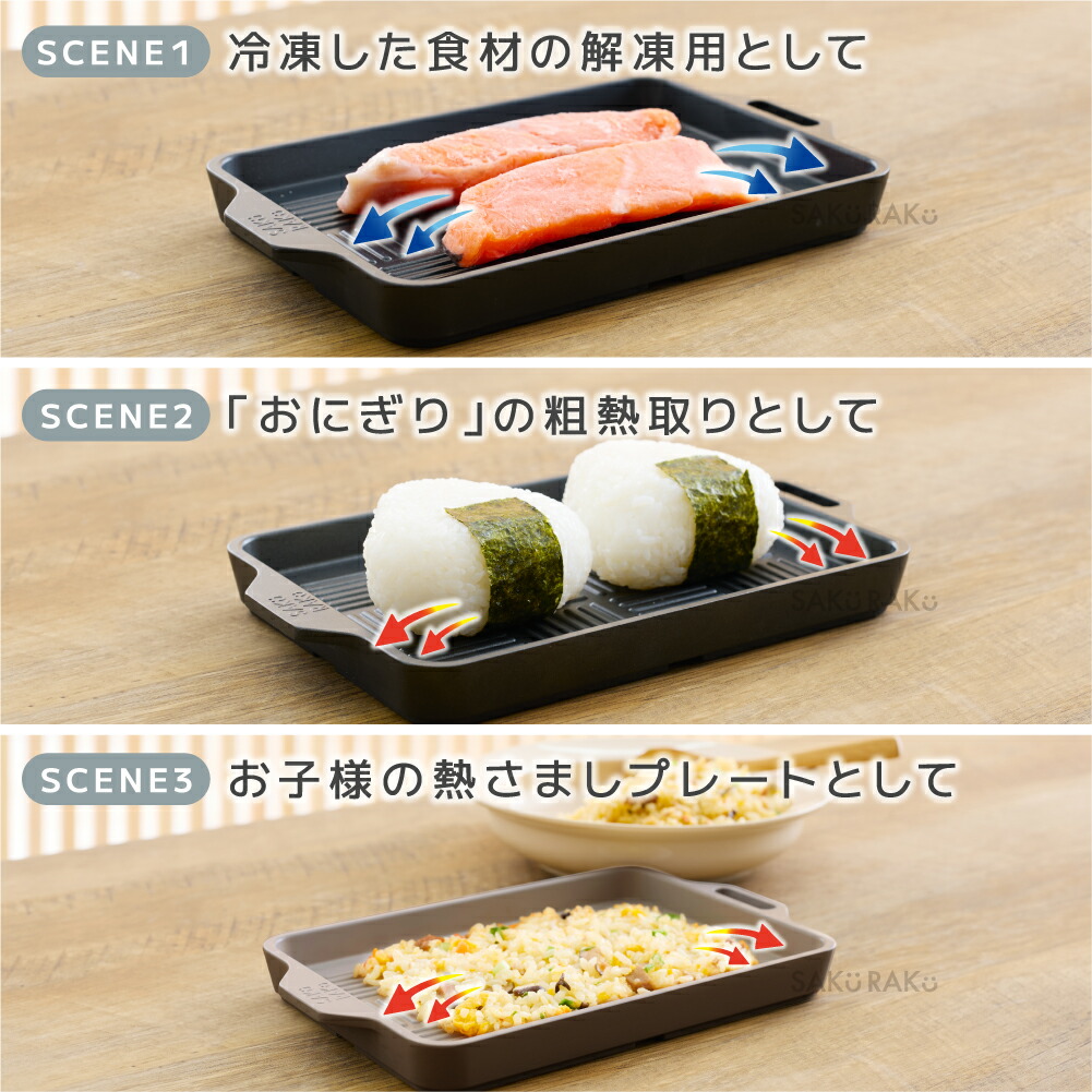 楽天市場】＼半額クーポン！3/1〜3/5限定 ／sakuraku グリルプレートと