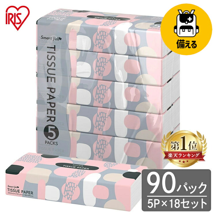 楽天市場】【90個】ティッシュ 300枚（150組） 備蓄 防災 ソフトパック
