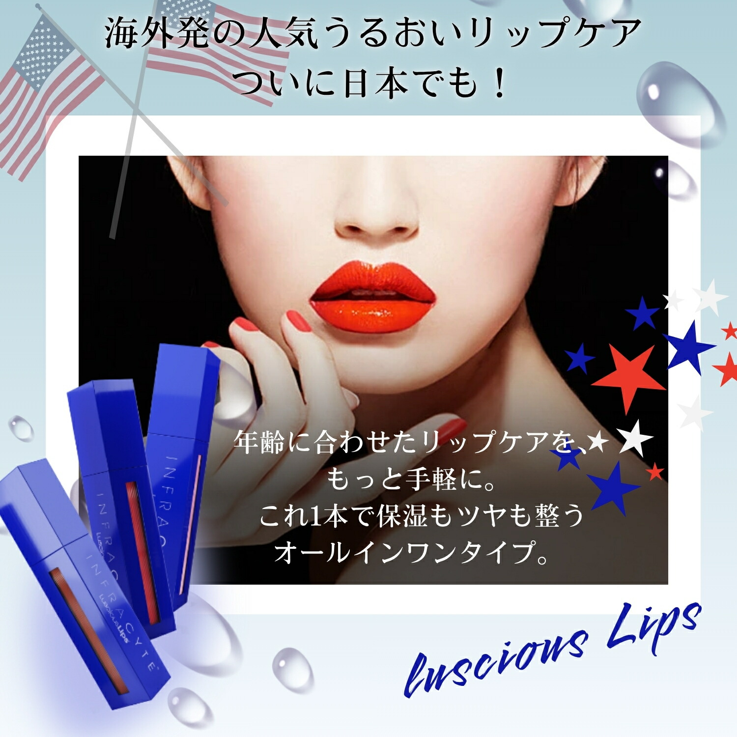 楽天市場】【3個セット】【16色から選べる】 Luscious Lips ラシャ