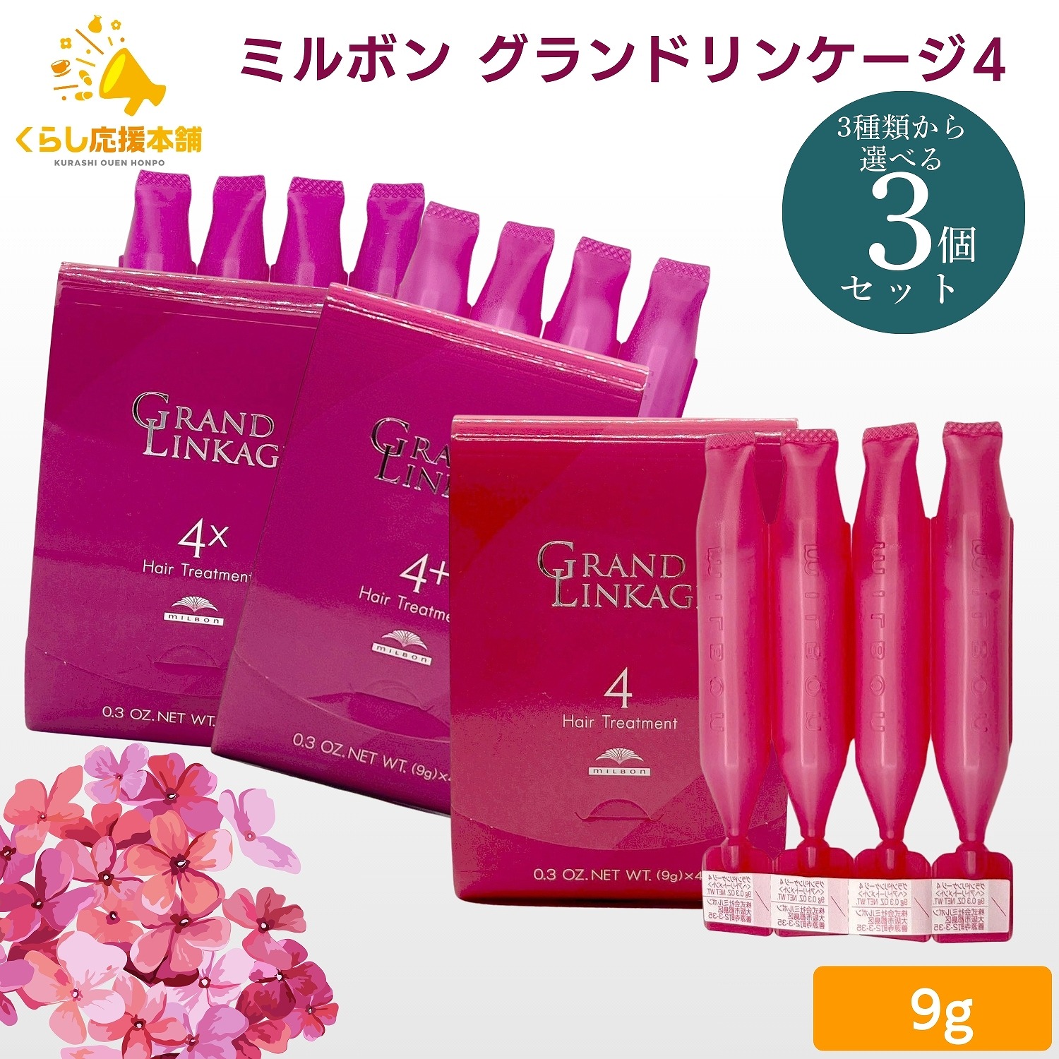 楽天市場】ミルボンディーセスリンケージミュー 3xの通販