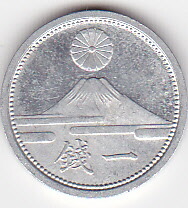 楽天市場】【量目変更】富士1銭アルミ貨昭和18年（1943） : 紅林コイン