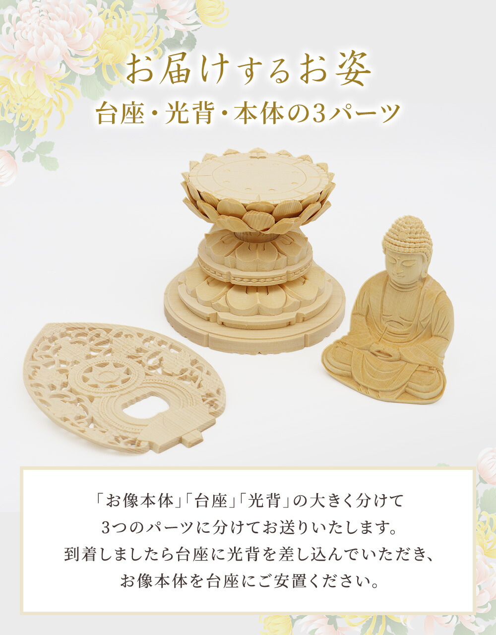 楽天市場】仏像 阿弥陀如来 座像 2.0寸 草光背 円台 総高19cm 桧木