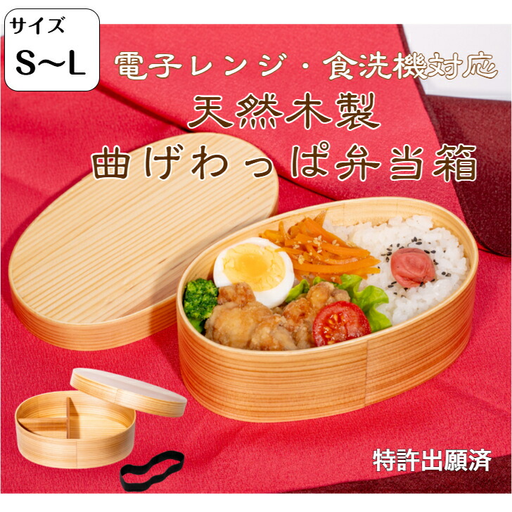 楽天市場】電子レンジOK 天然木製 山中漆器 本当に使いやすい曲げ