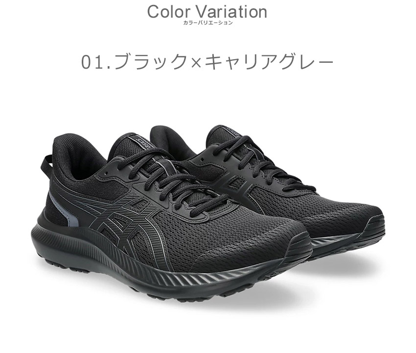 楽天市場】アシックス ランニングシューズ メンズ JOLT 5 ブラック 黒