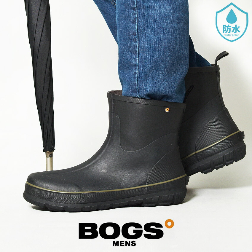 楽天市場】レインブーツ メンズ ボグス DIGGER MID ブラック 黒