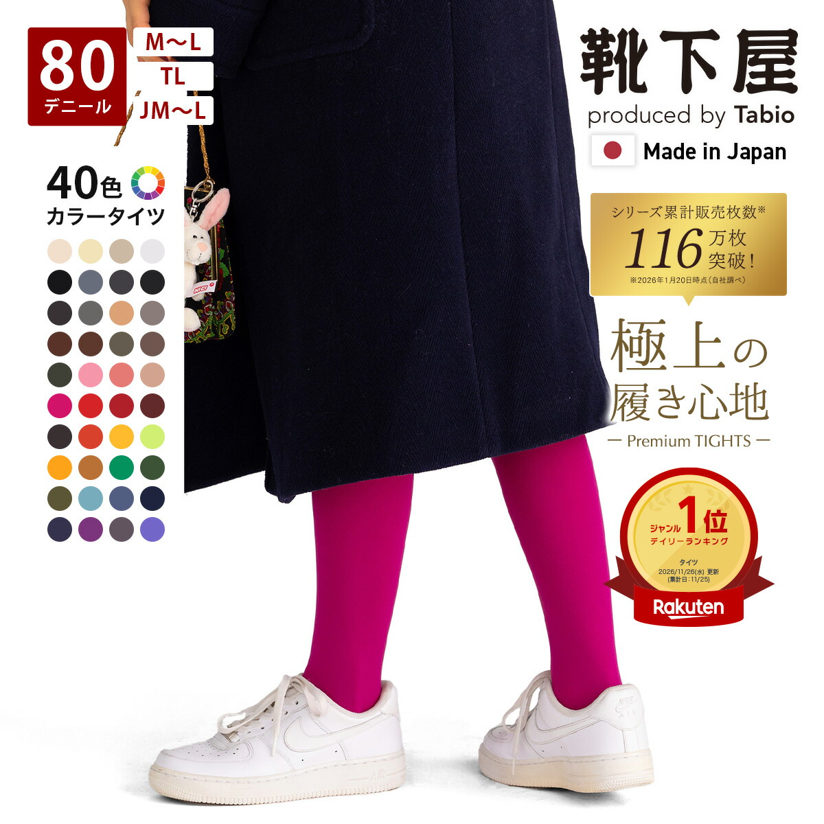 楽天市場】【全品送料無料〜3/11 23:59迄】楽天1位【公式 靴下屋】 80