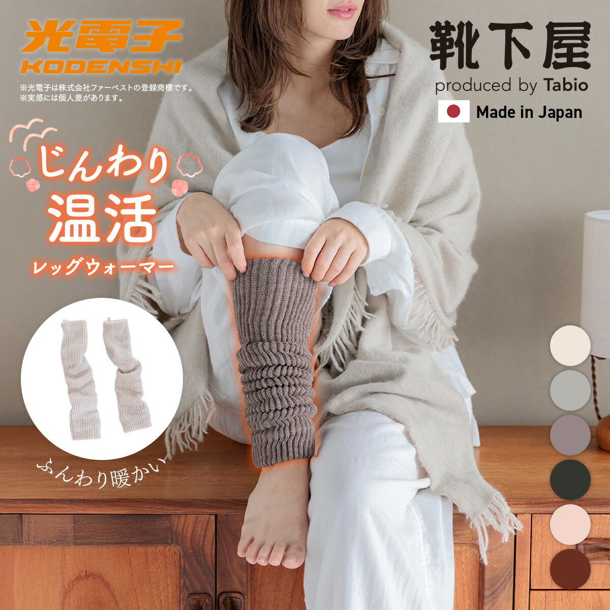 楽天市場】【全品送料無料〜3/11 23:59迄】【公式 TABIO LEG LABO