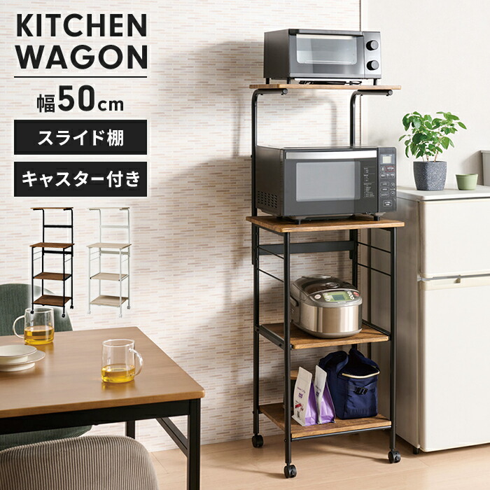 キッチンラック レンジラック スライド式」の人気商品一覧 | 安い商品