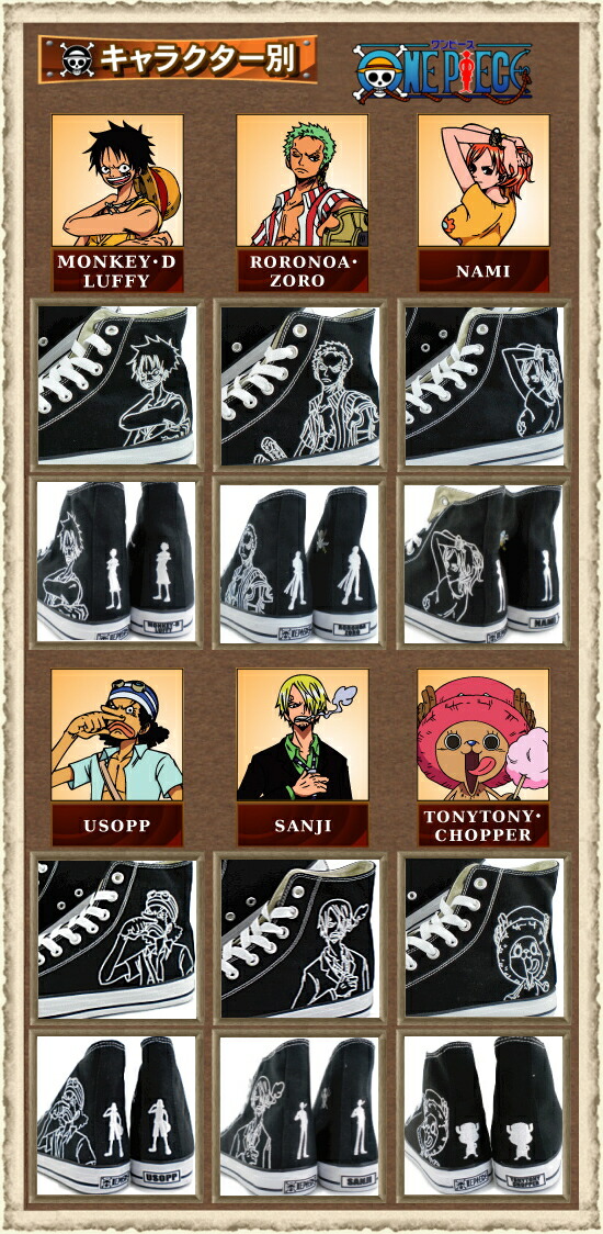 楽天市場】ONE PIECE「ワンピース×コラボ」 スニーカー【セット