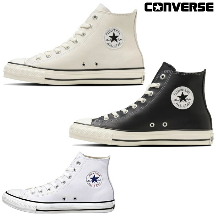 楽天市場】コンバース オールスター レザー ハイカット CONVERSE LEA