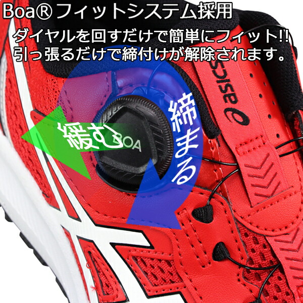楽天市場】アシックス 安全靴 asics 1273A092 ウィンジョブ CP219 BOA