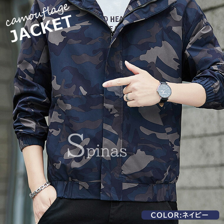 楽天市場】ジャケット メンズ アウター ジャンパー ブルゾン 迷彩柄