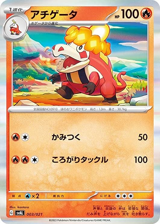 楽天市場】[3種] [キラ仕様] [各1枚] ポケモンカードゲームSV svA