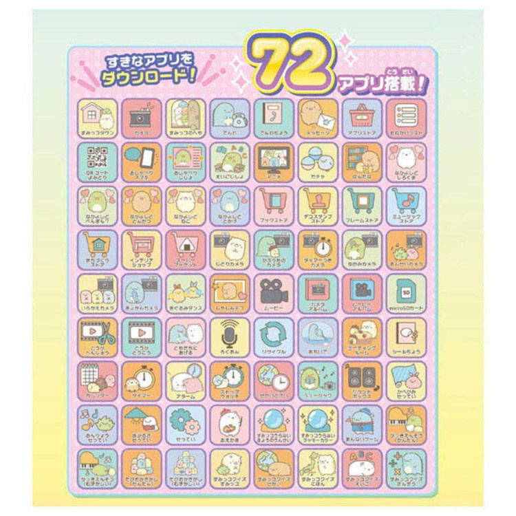 楽天市場】玩具 おもちゃ スマホ 大きな画面で世界が広がる！すみっ