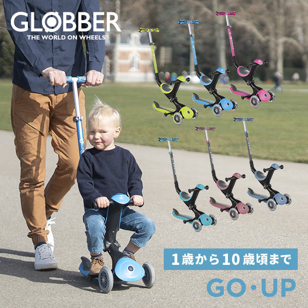 楽天市場】ゴーアップ WLGB644200 送料無料 GLOBBER グロッバー キック