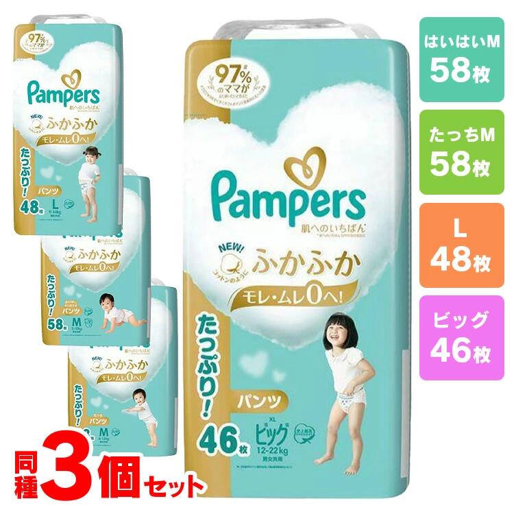 楽天市場】パンパース 肌へのいちばん パンツ ビッグサイズの通販