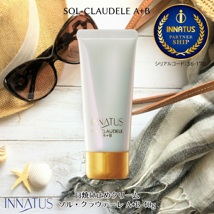 楽天市場】イナータス 日焼け止めの通販