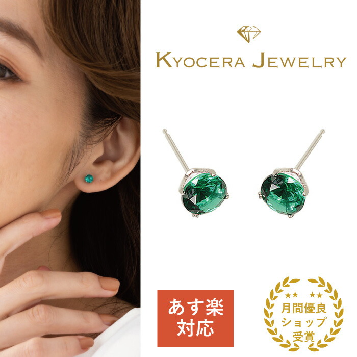 楽天市場】＼ポイント20倍＆お得なクーポン！／ エメラルド ピアス