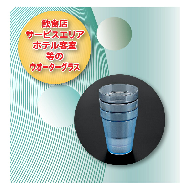 楽天市場】ECOZEN樹脂 スタックタンブラー 全3色 (Φ83×105mm) 福井