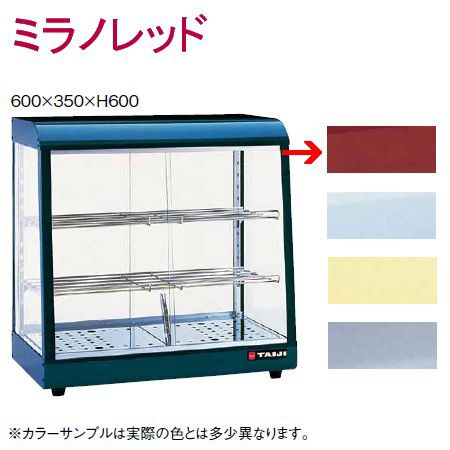 楽天市場】タイジ ホットショーケース os－800の通販