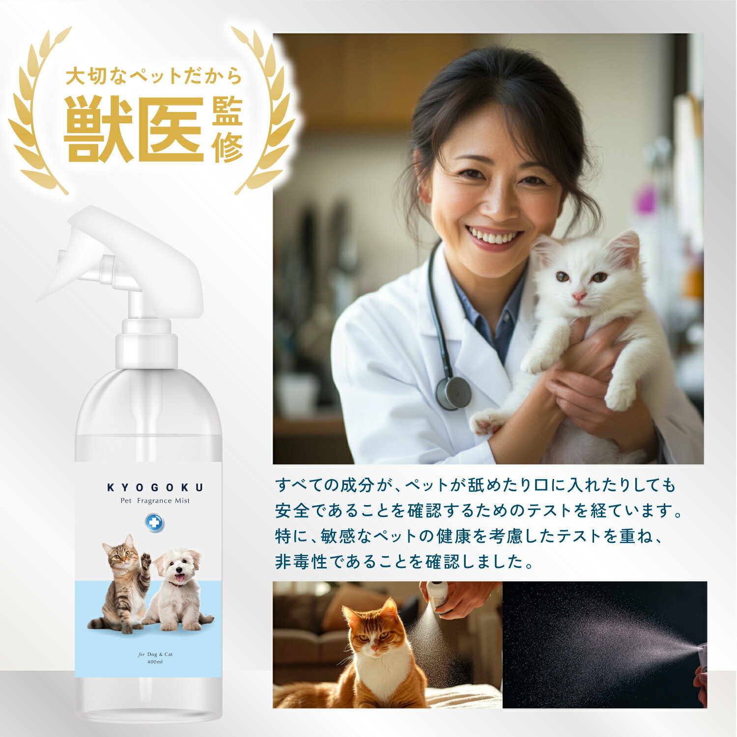 楽天市場】公式 スーパーSALE30%OFF 【 KYOGOKU ペット フレグランス