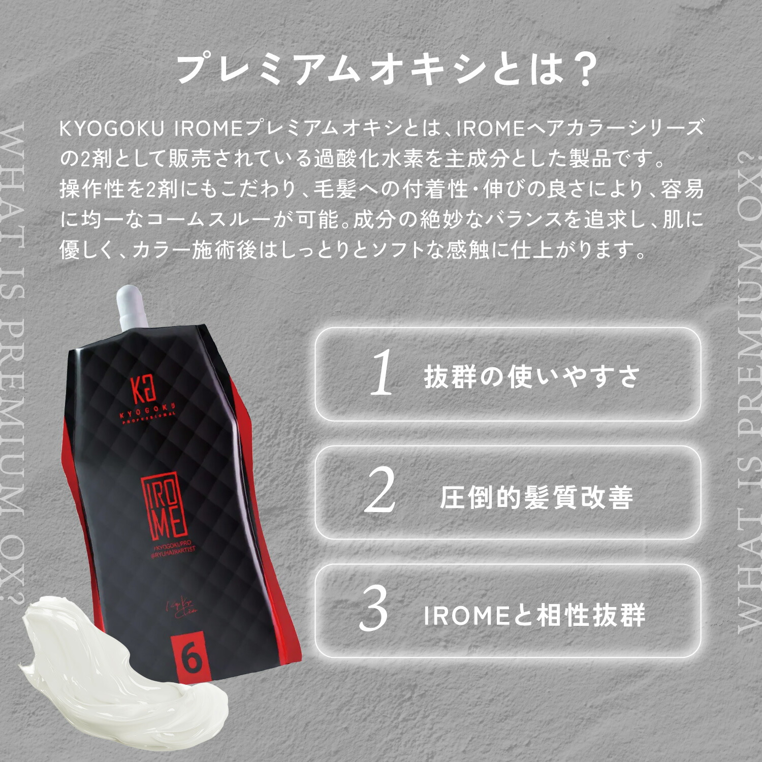 楽天市場】公式 【 KYOGOKU IROME プレミアムオキシ 】ヘアカラー剤