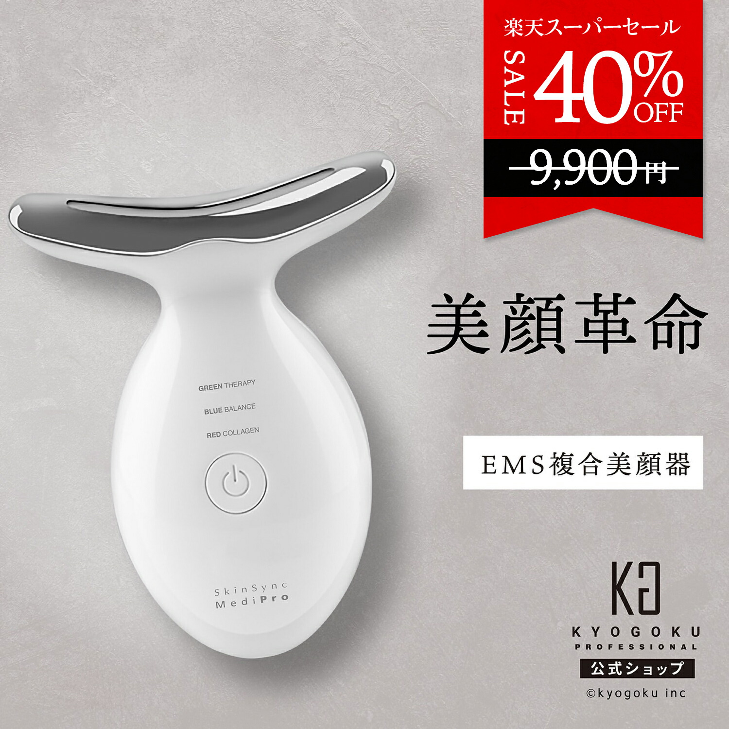 楽天市場】アムウェイ アーティストリー ホームエスティシャン 美顔器