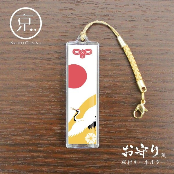 楽天市場】鶴(和柄)【お守り風根付けキーホルダー】／京都かみんぐ