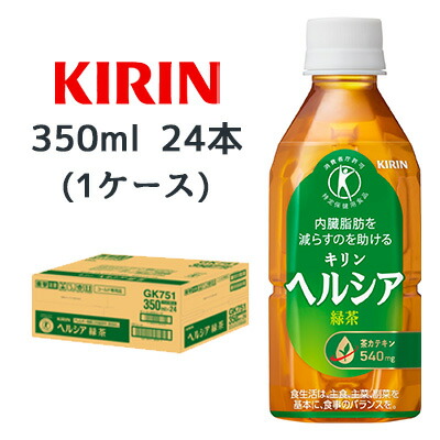 花王 ヘルシア緑茶 350ml×24本 PET (お茶飲料) 価格比較 - 価格.com