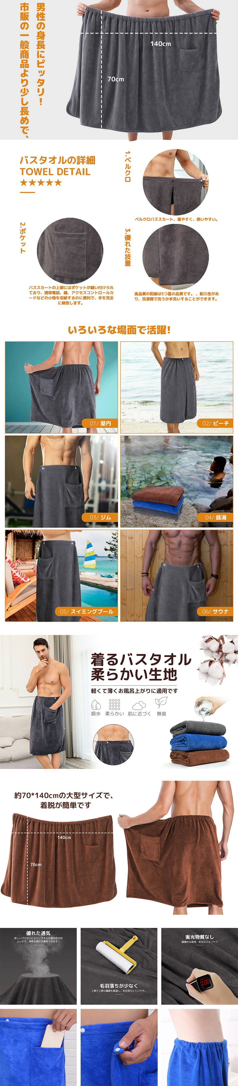 楽天市場】ラップタオル メンズ 巻きタオル 大判 プールタオル メンズ