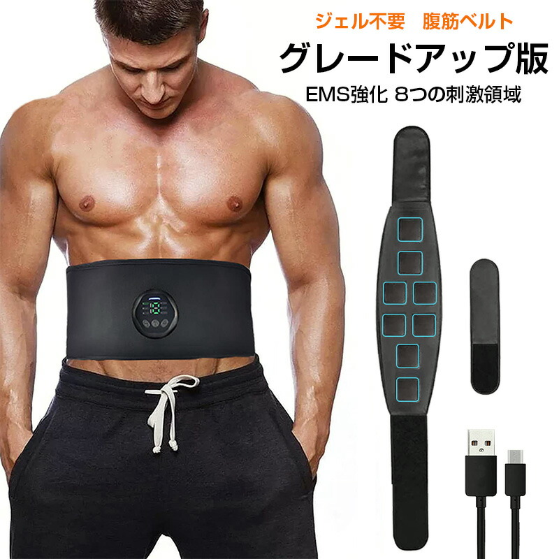 楽天市場】【送料無料】EMS 腹筋ベルト EMS ベルト 腹筋マシン器具