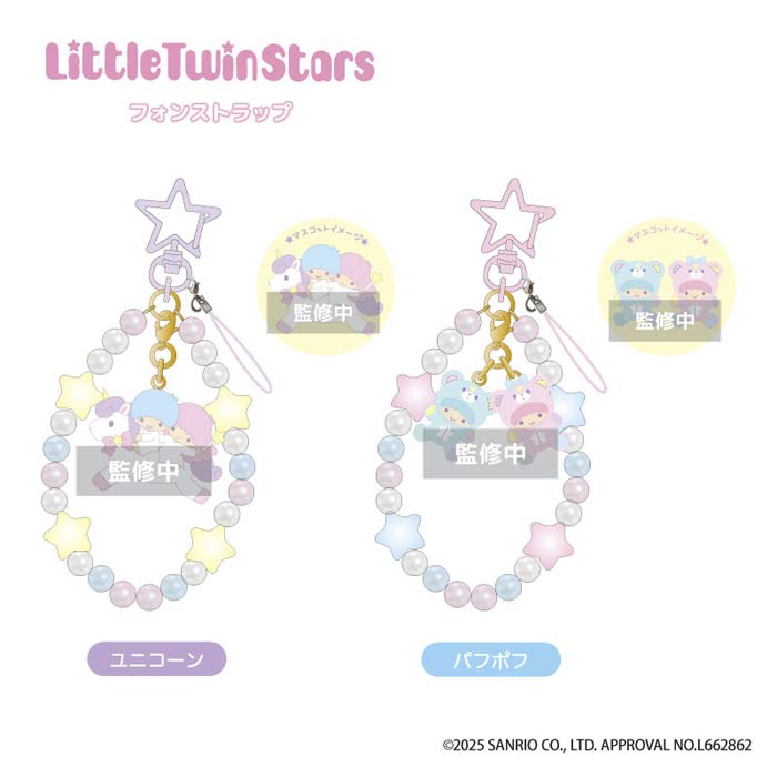 楽天市場】リトルツインスターズ フォンストラップ 単品販売