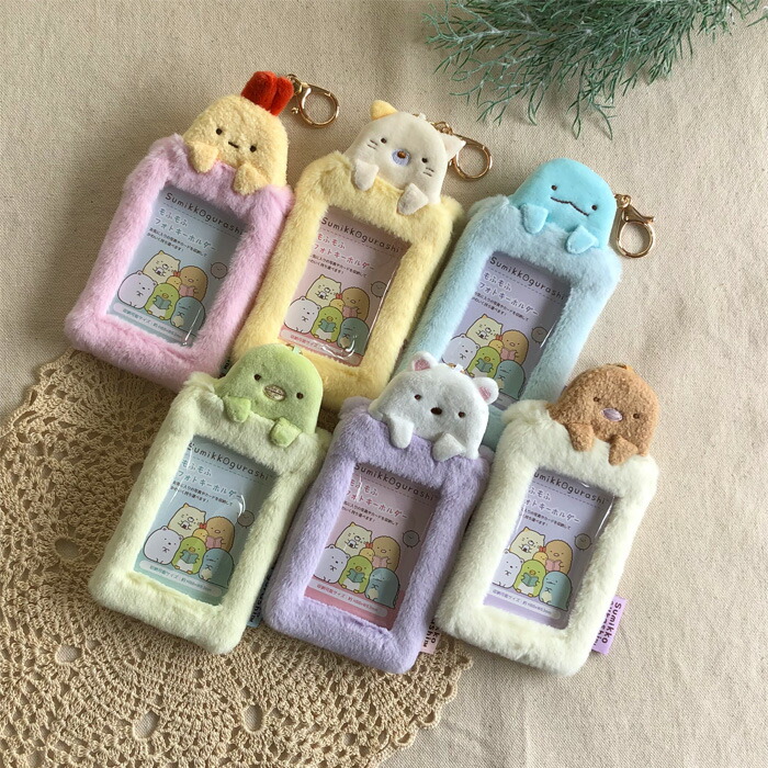 楽天市場】すみっコぐらし もふもふ フォトキーホルダー 6種類